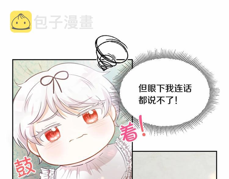 第2话 惊呆皇帝老爹的魔力27
