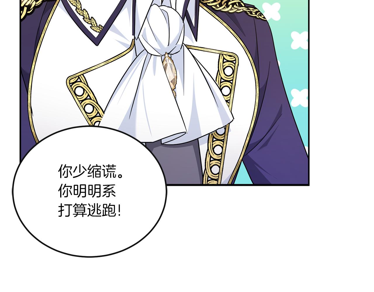 第65话 仇人冻成冰雕87