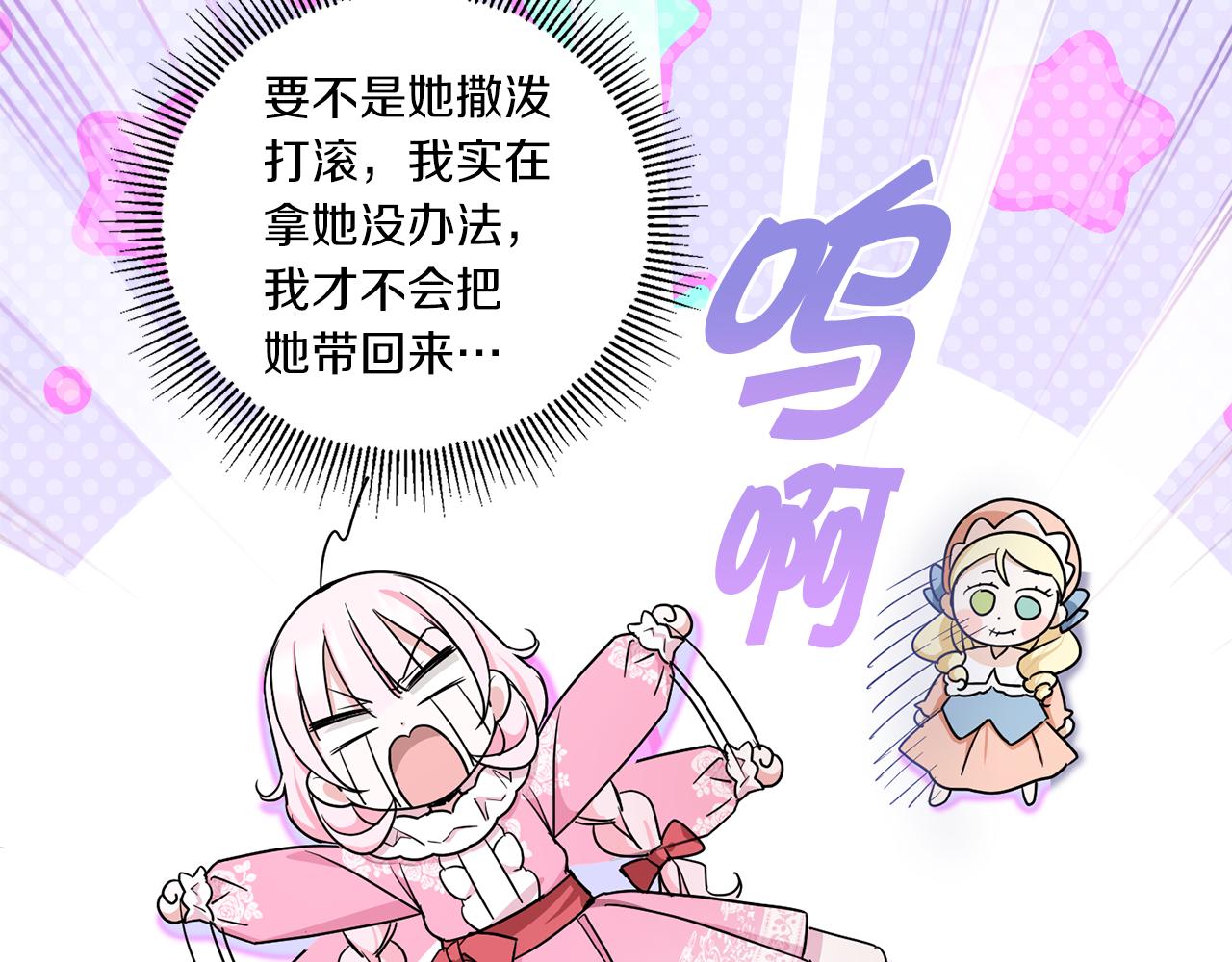 第56话 皇姐来访146