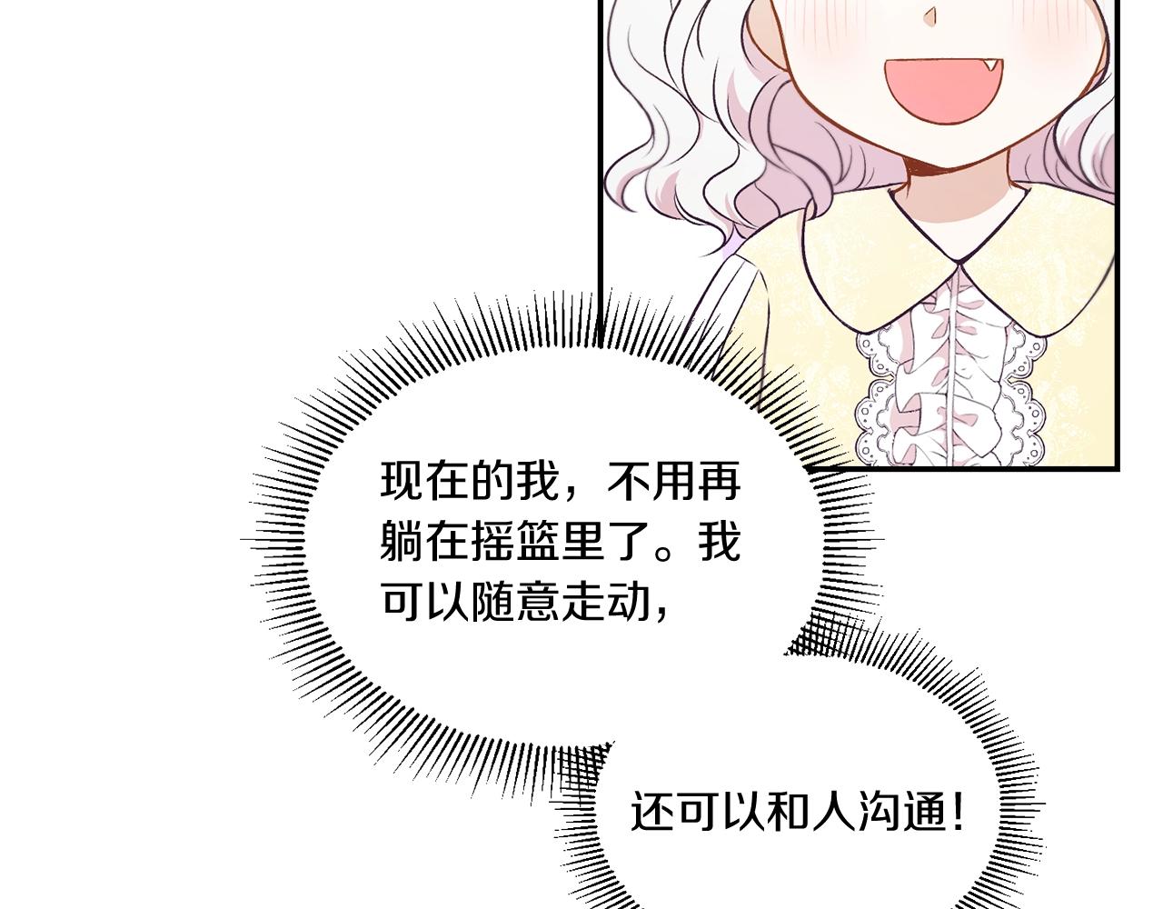 第8话 千万不要锁门！102