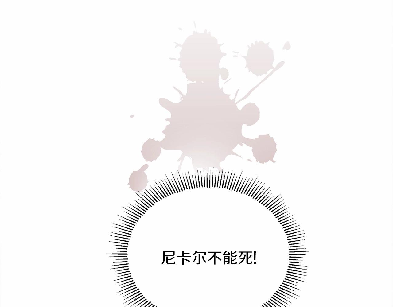 第20话 皇女的魔法泄露36