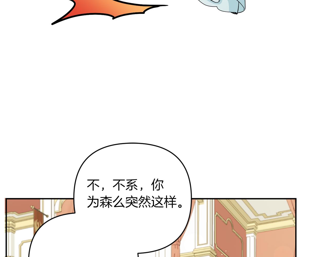 第51话 温柔攻势108