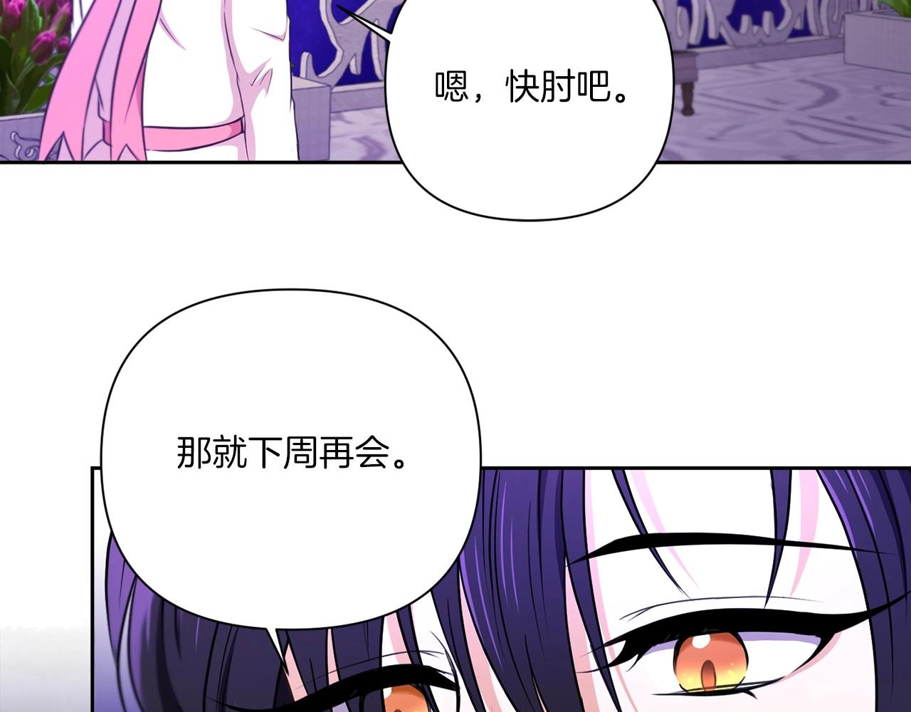 第26话 妹妹邀约打架13