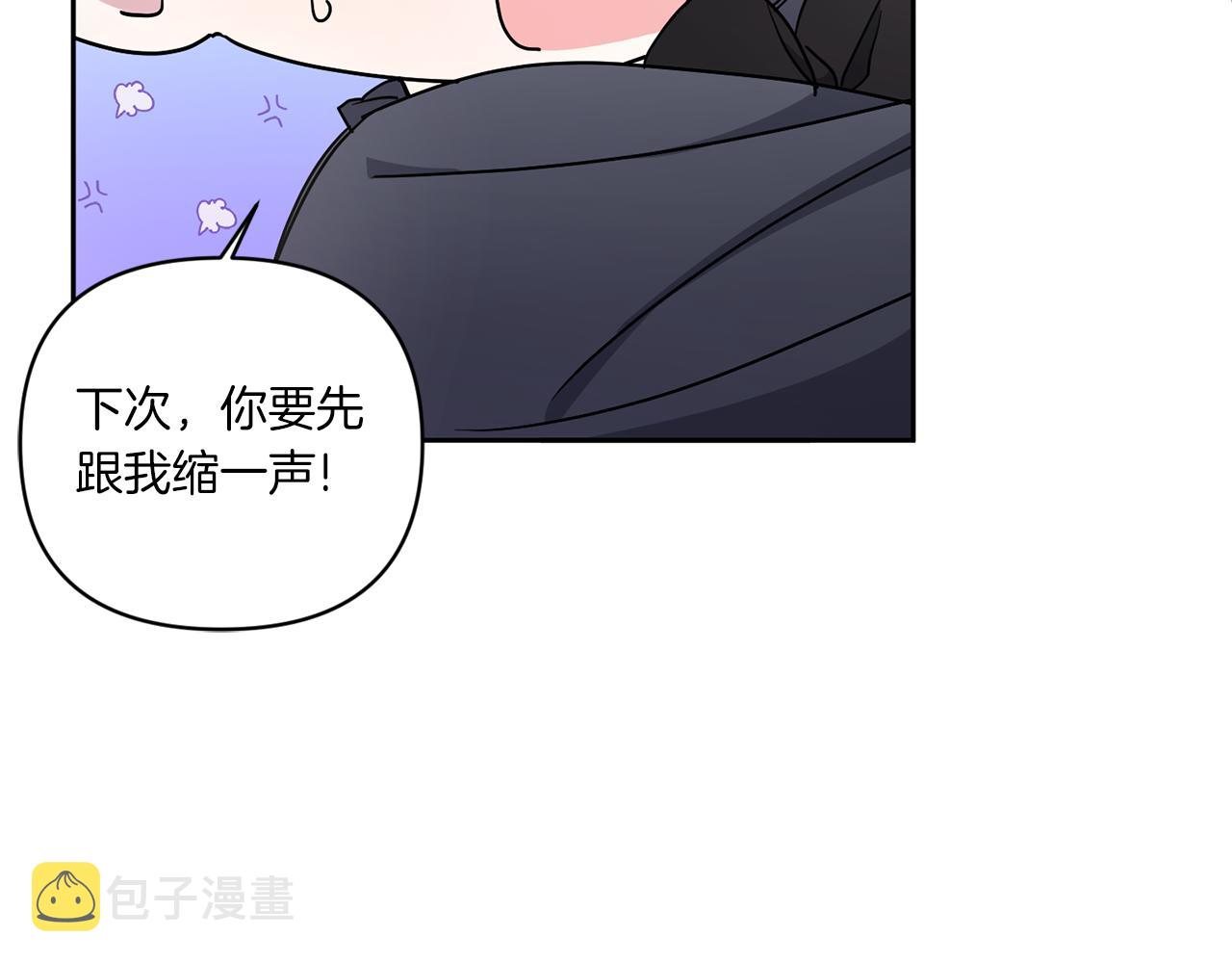 第55话 爱的抱抱107
