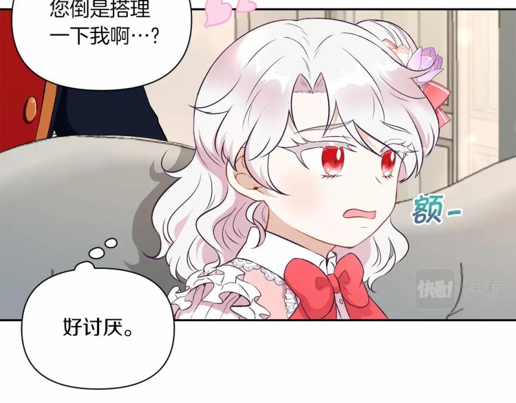 第13话 皇子的烦恼20