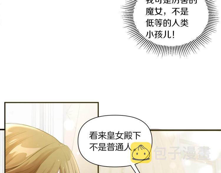 第1话 魔女转生团子皇女120