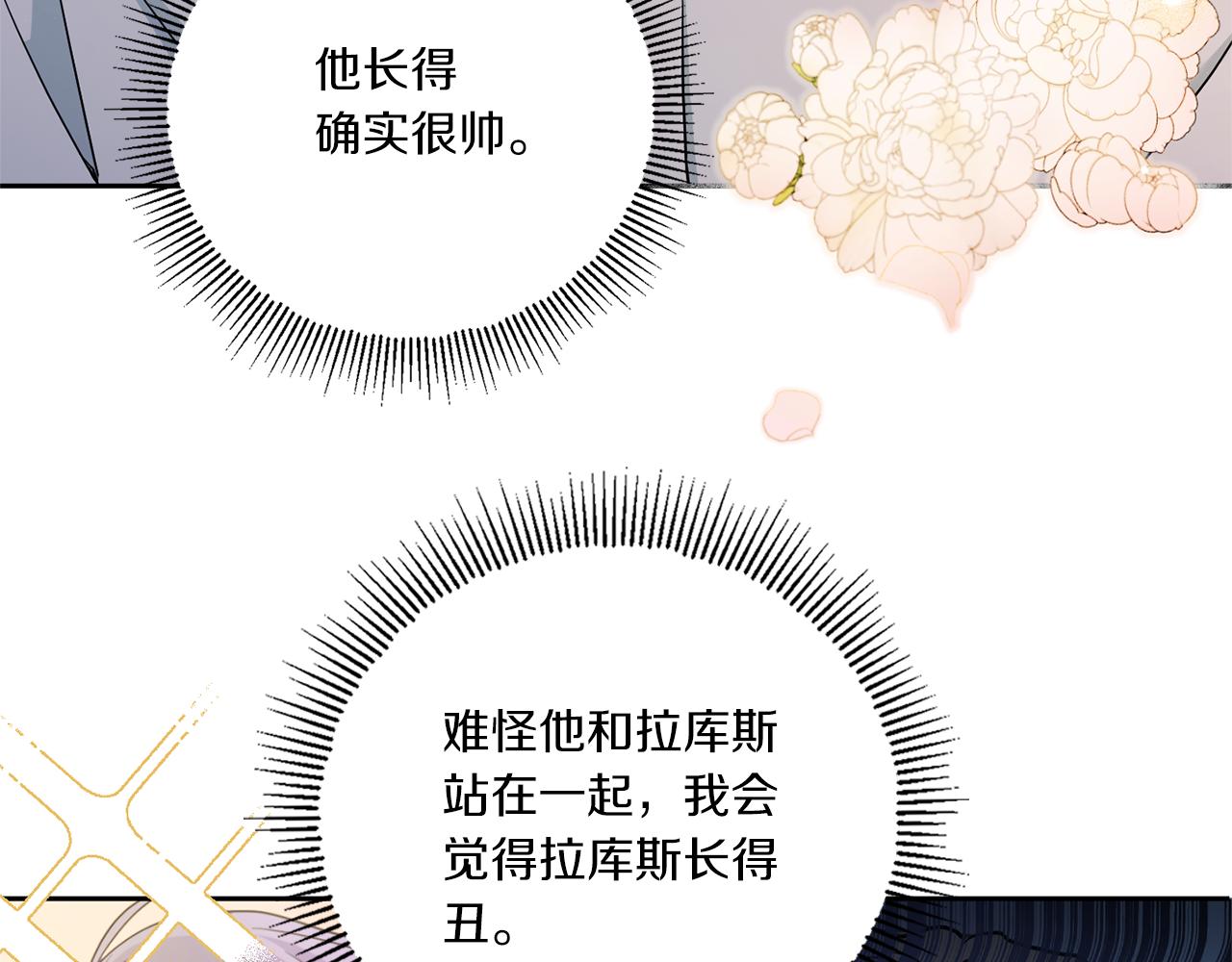 第53话 求抱大腿50