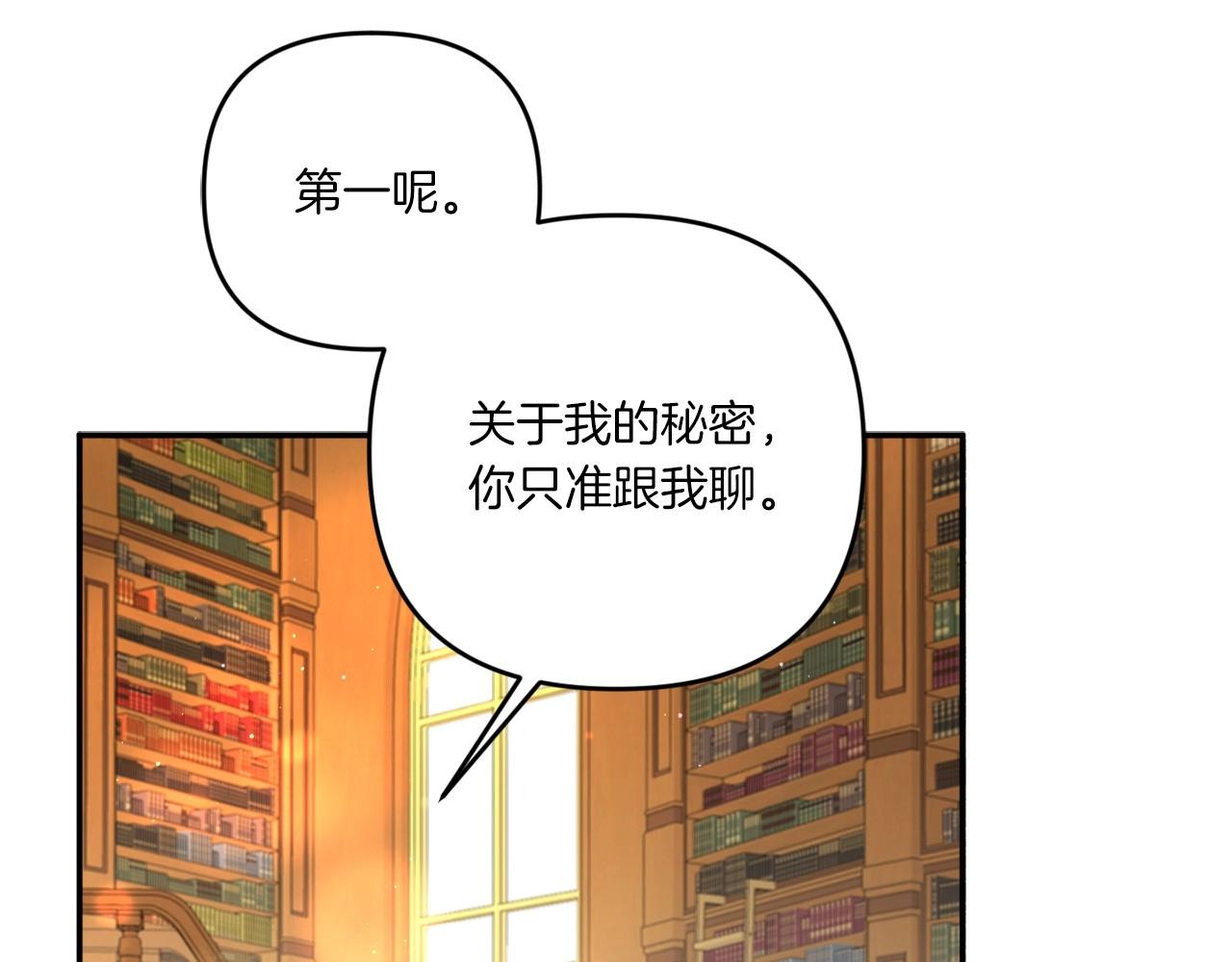 第31话 在我身边直至我成年32