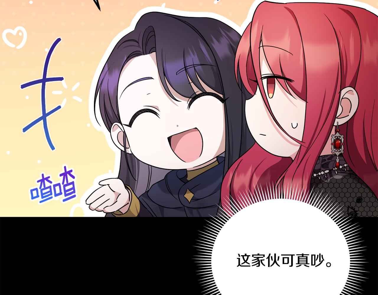 第66话 惹哭魔塔主173