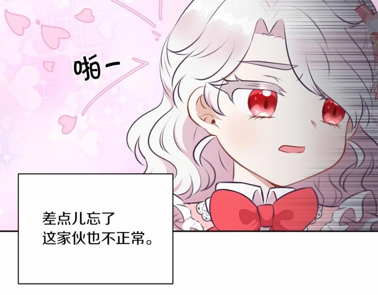 第12话 感受到被保护的温暖84