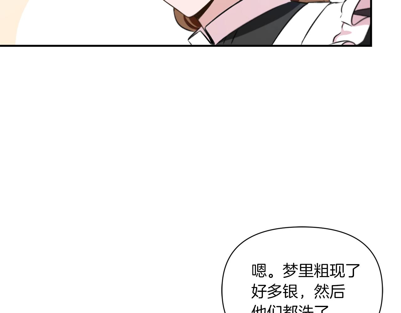 第9话 皇女的雷电攻击10