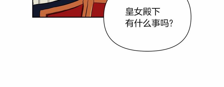 第13话 皇子的烦恼82