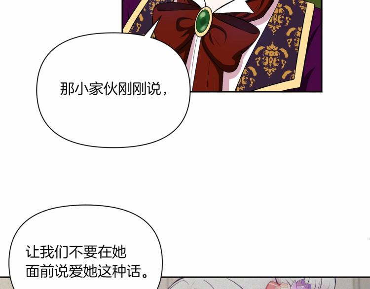 第13话 皇子的烦恼84