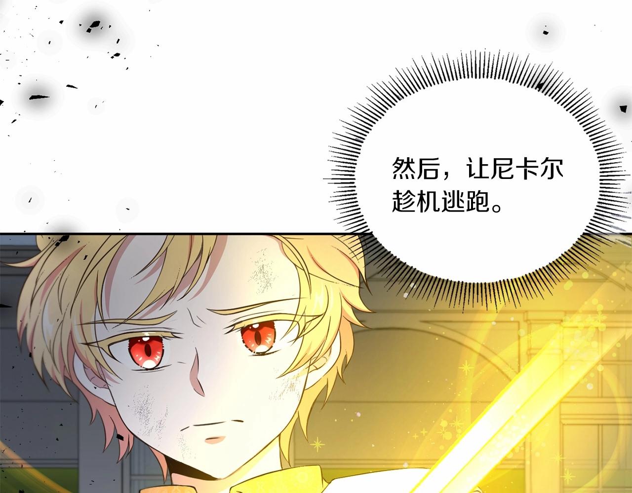 第20话 皇女的魔法泄露45