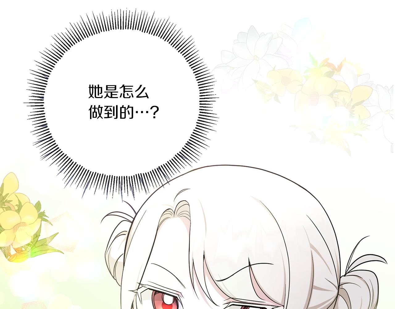 第55话 爱的抱抱156
