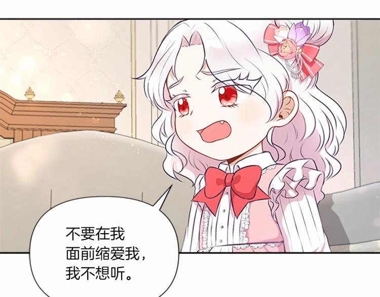 第11话 真的还可以相信人类吗101