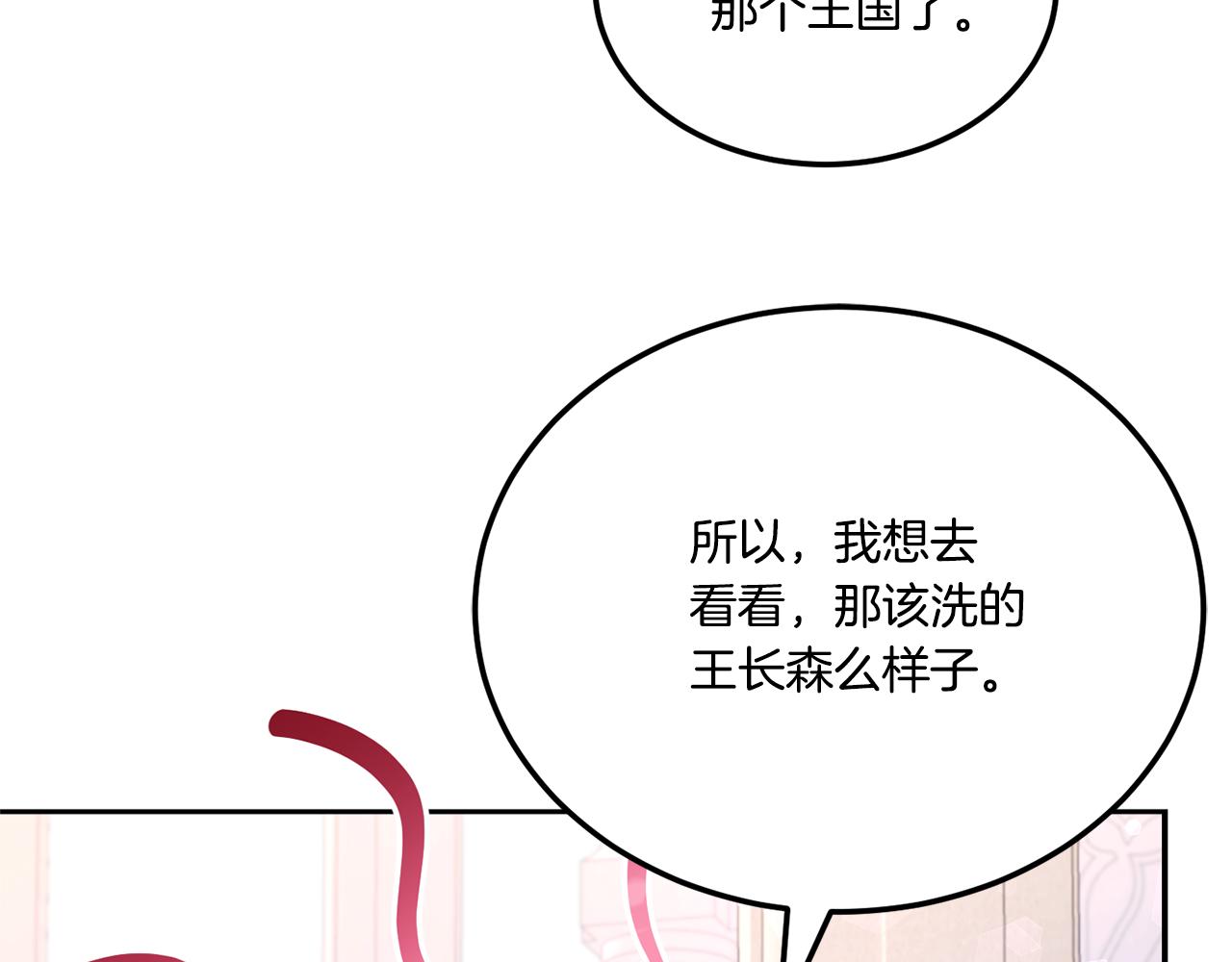 第64话 又见仇人23