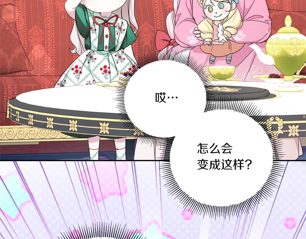 第56话 皇姐来访145