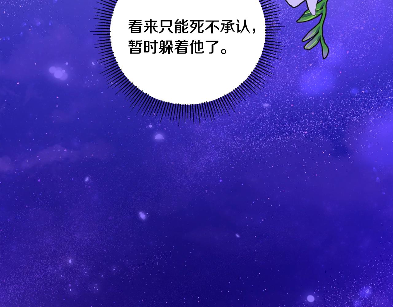 第25话 色狼！铲除！94