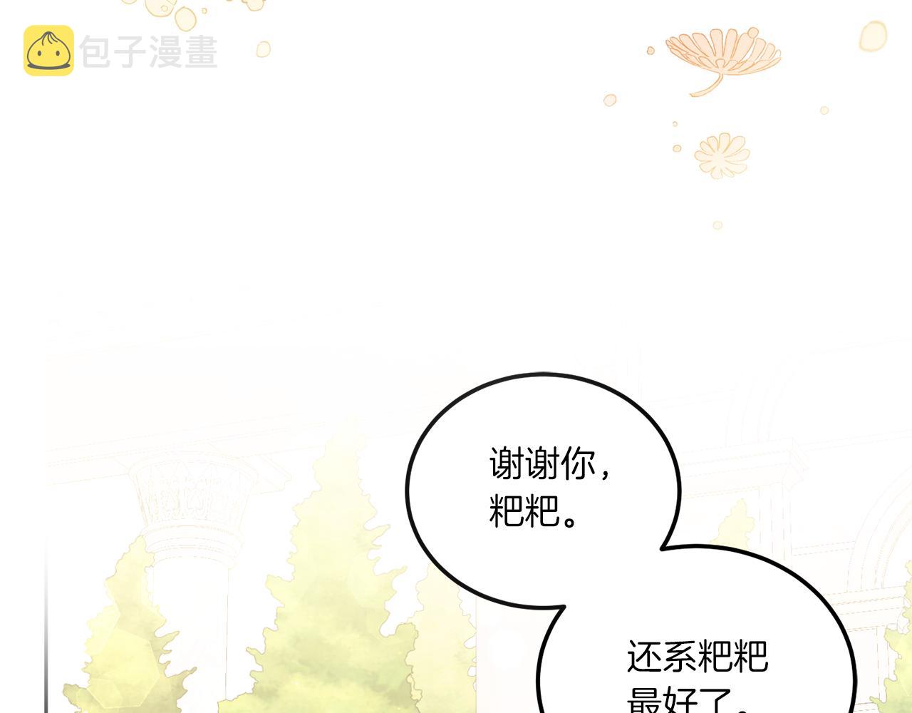 第62话 礼物182