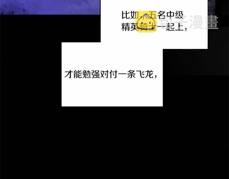 第4话 选“她”爲剑133