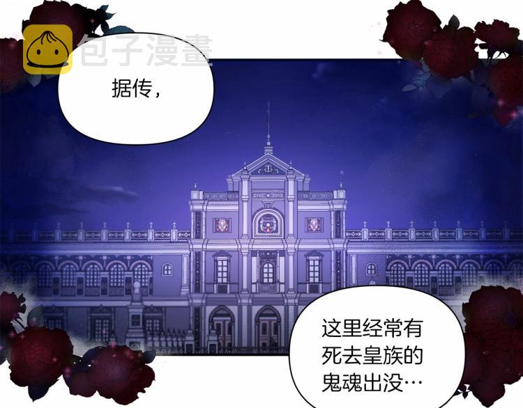 第6话 迁宫到荒废黑玫瑰宫殿106