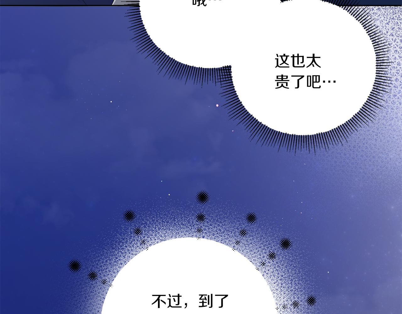 第42话 妈妈的日记81