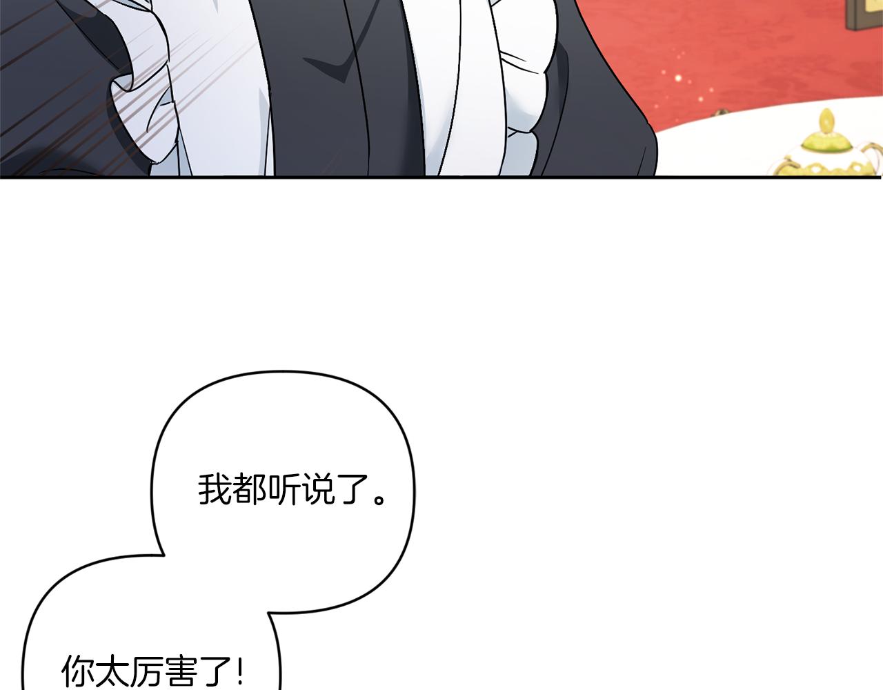 第56话 皇姐来访122