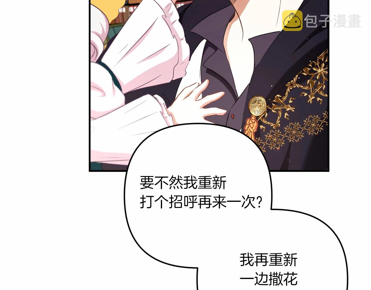 第29话 吃醋的样子真可爱175