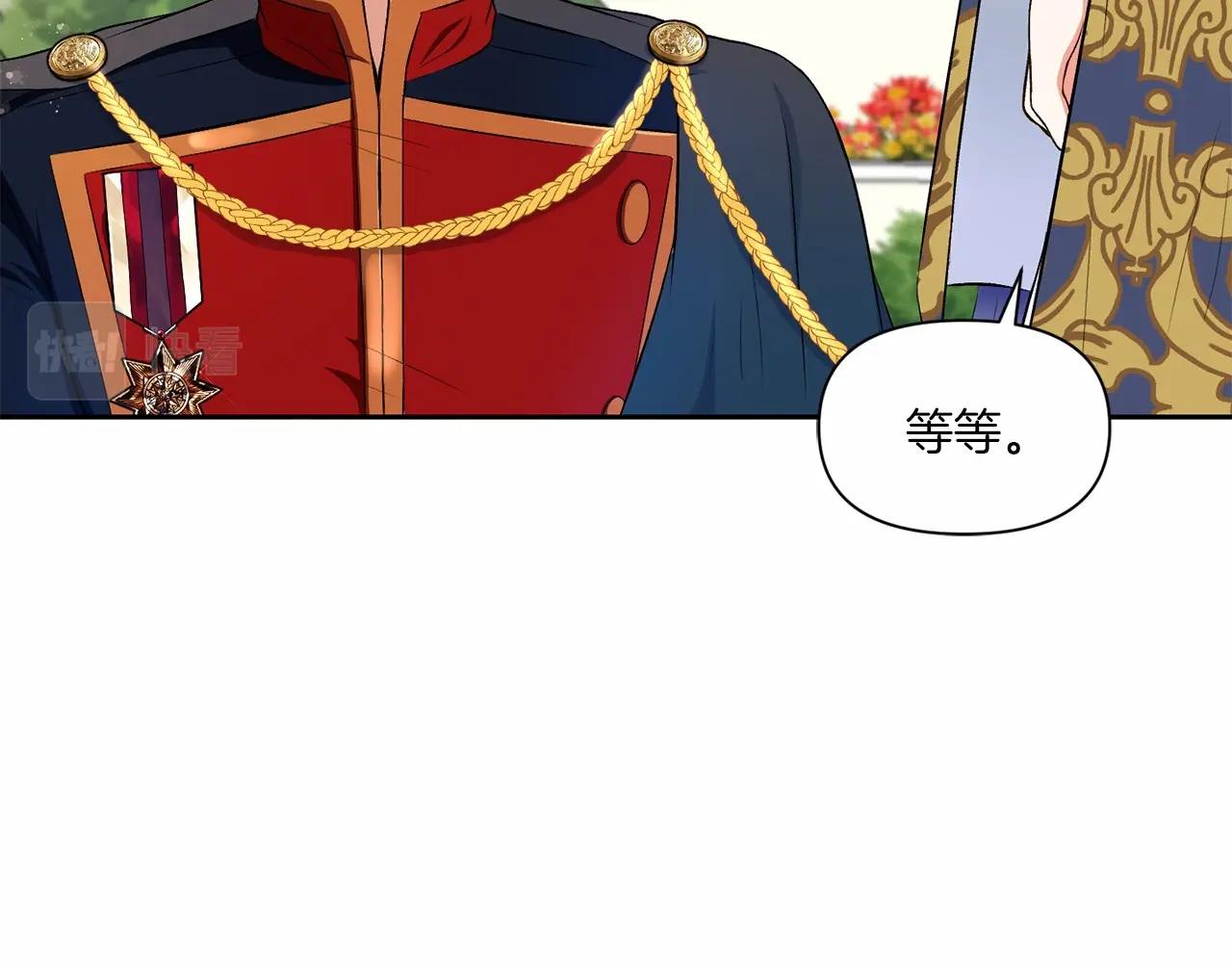 第15话 皇女搞坏事被抓包62