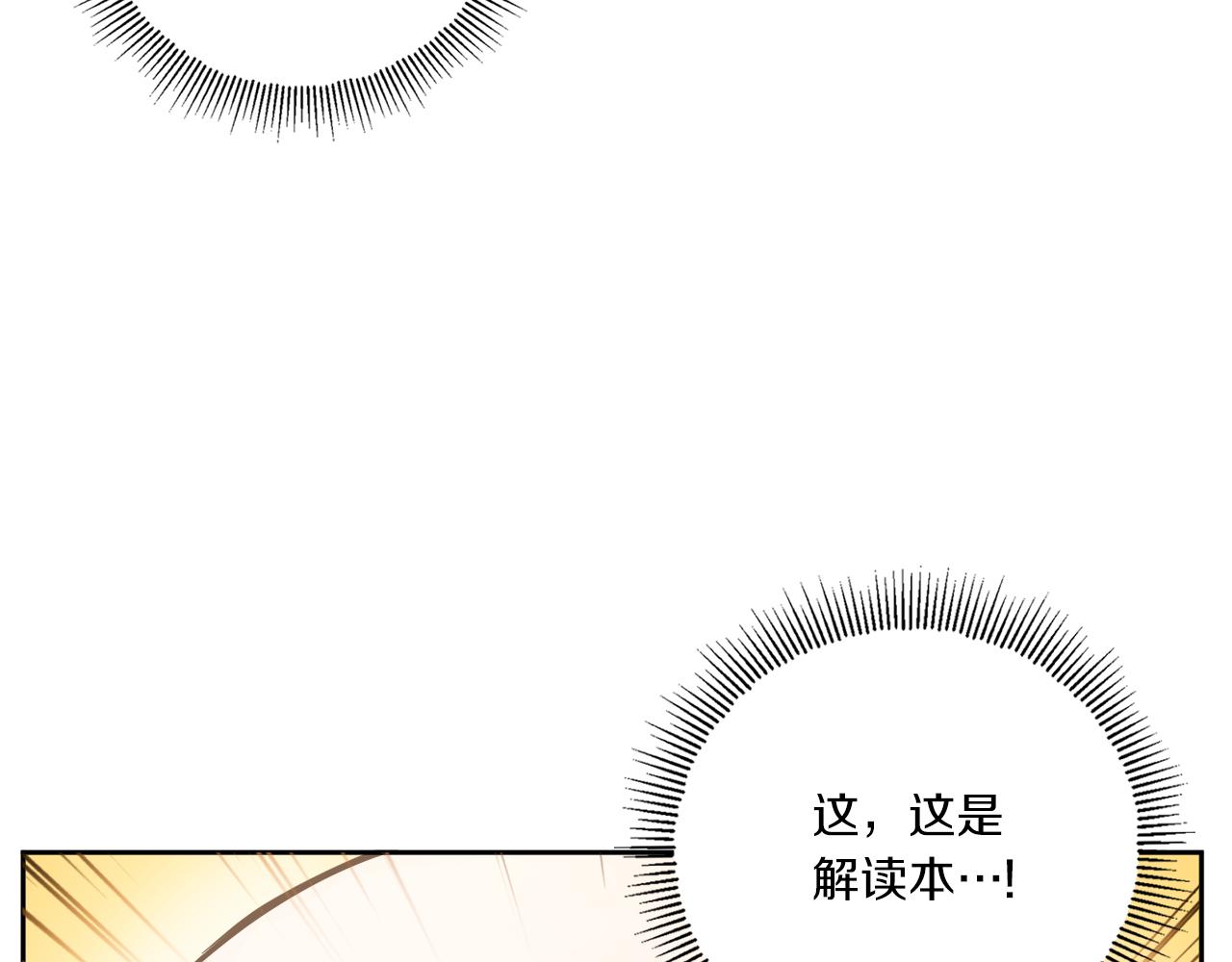 第58话 团宠皇女70