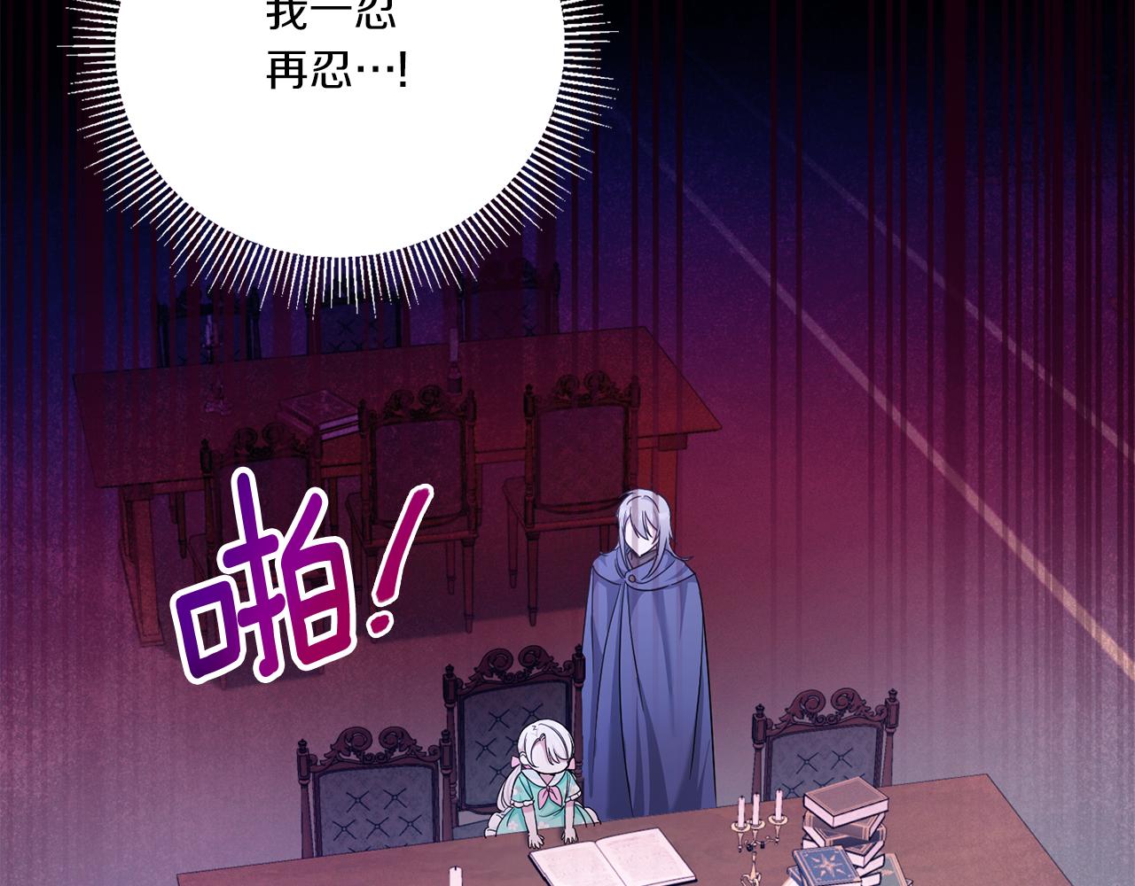 第59话 被假冒了186