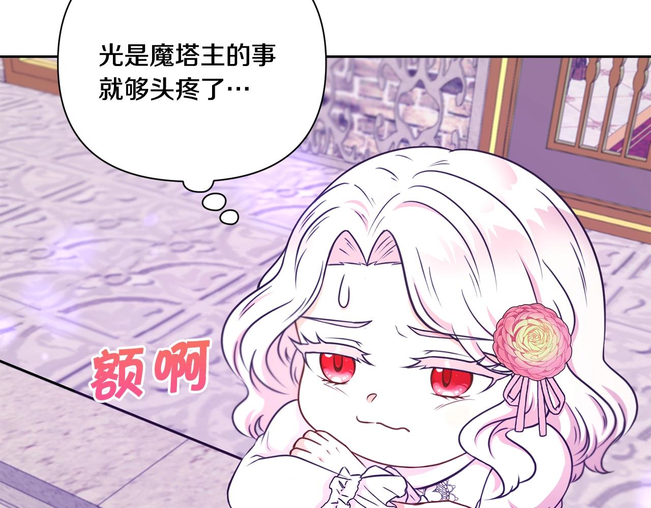第25话 色狼！铲除！88