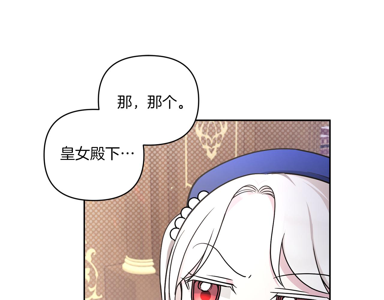 第53话 求抱大腿82