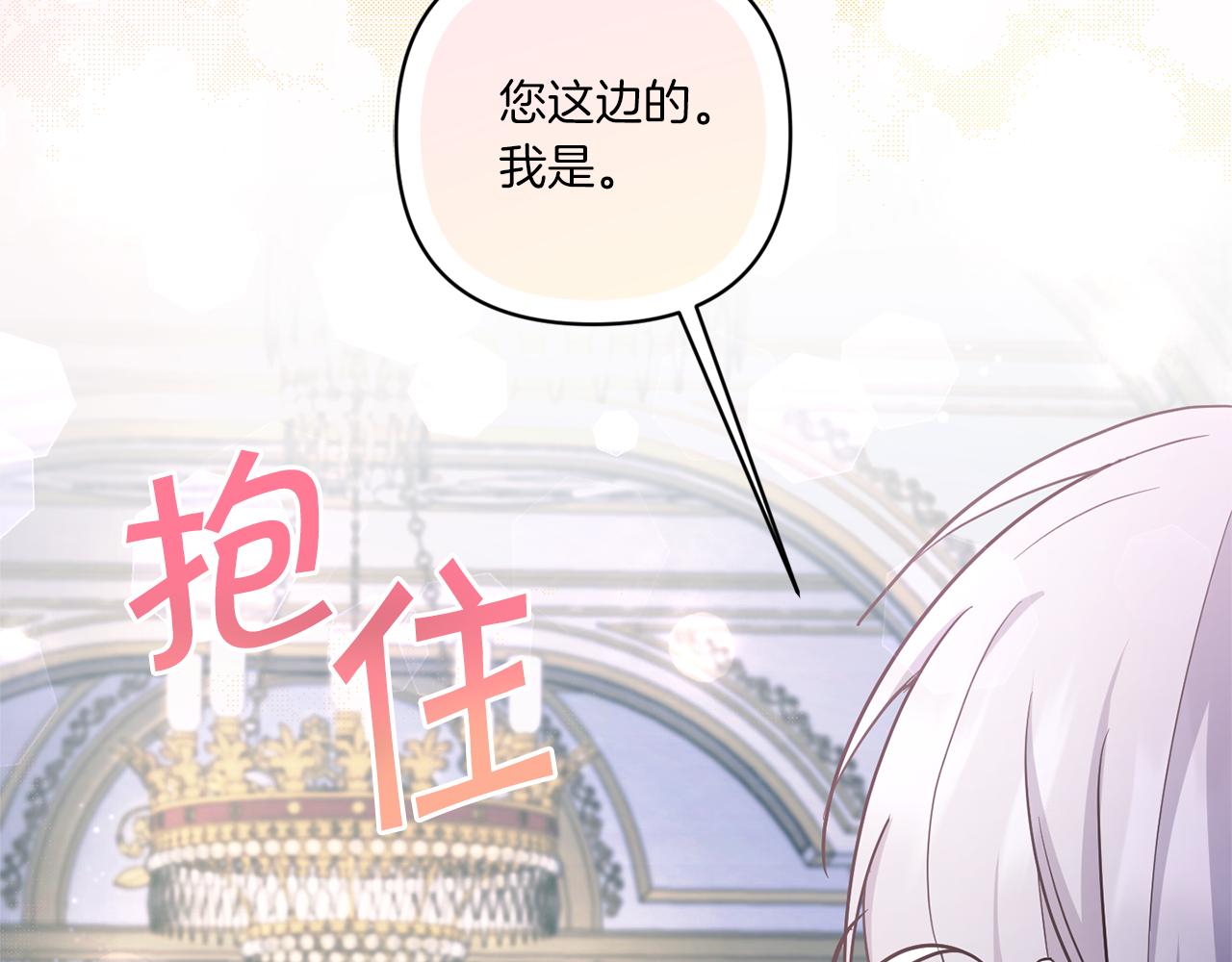 第56话 皇姐来访38