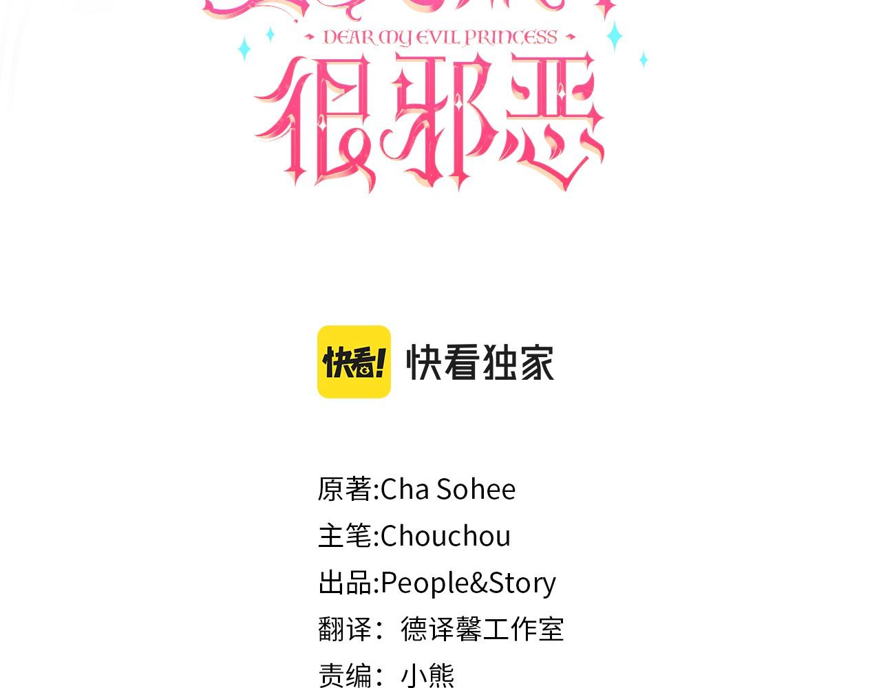 第36话 调教2