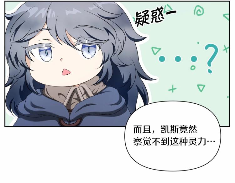 第14话 尴尬就在一瞬间19