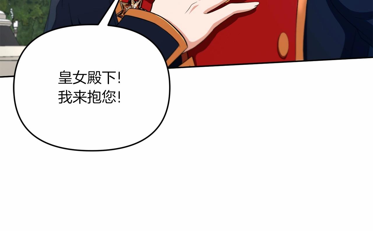 第16话 大胆索抱127