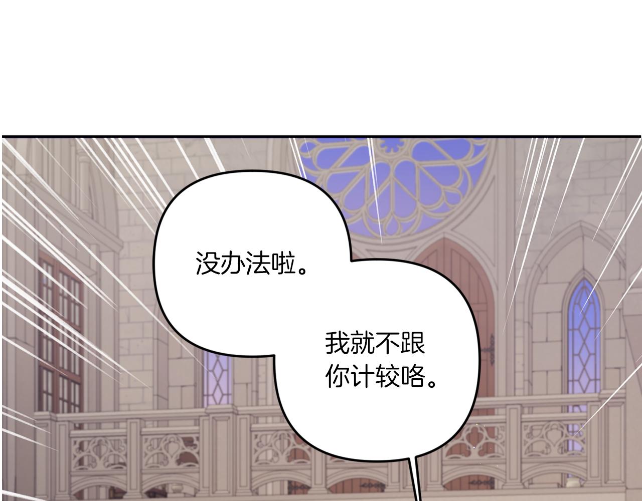 第46话 偷跑出去52