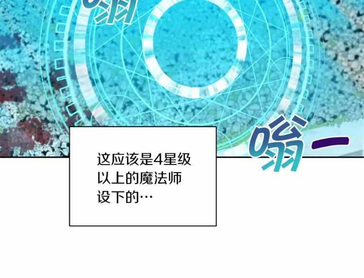 第14话 尴尬就在一瞬间97