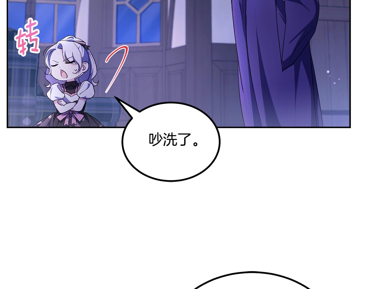 第66话 惹哭魔塔主84