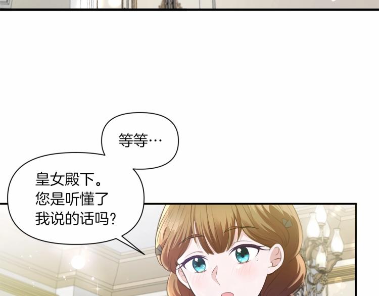 第1话 魔女转生团子皇女118