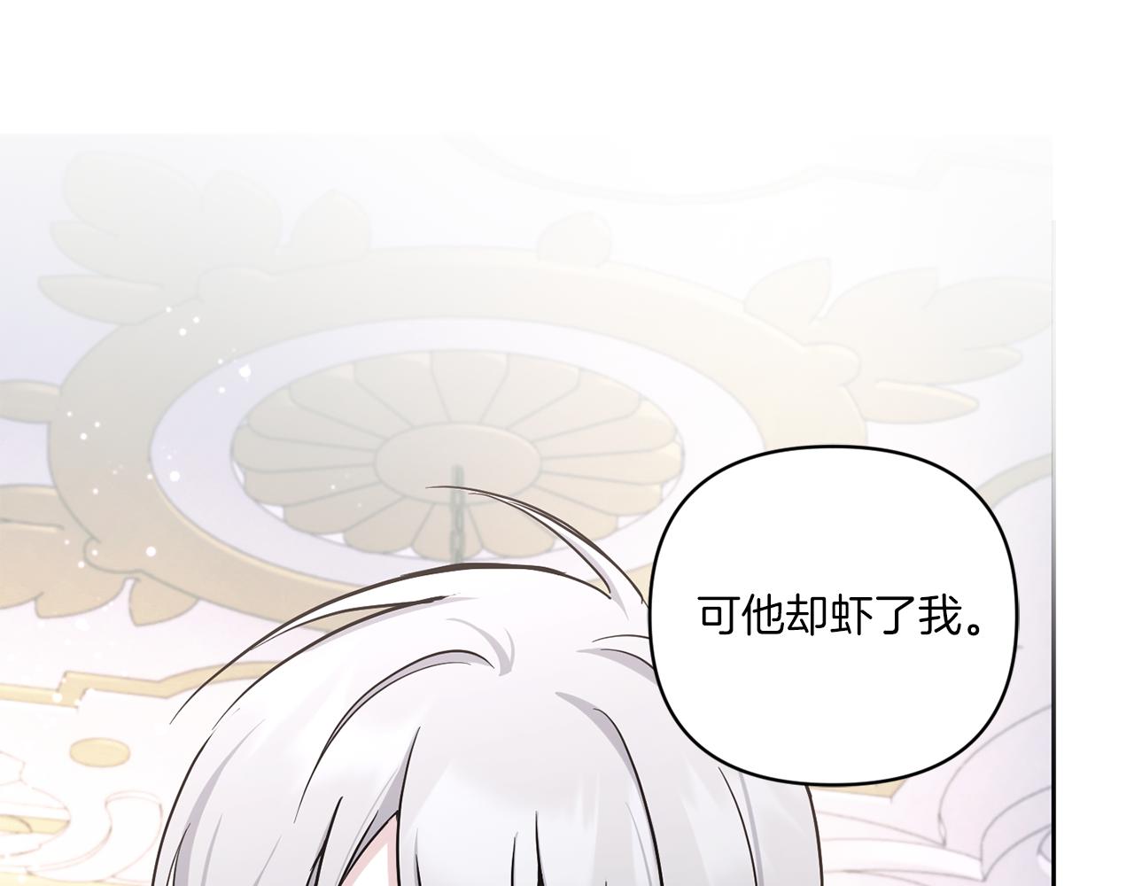 第56话 皇姐来访87