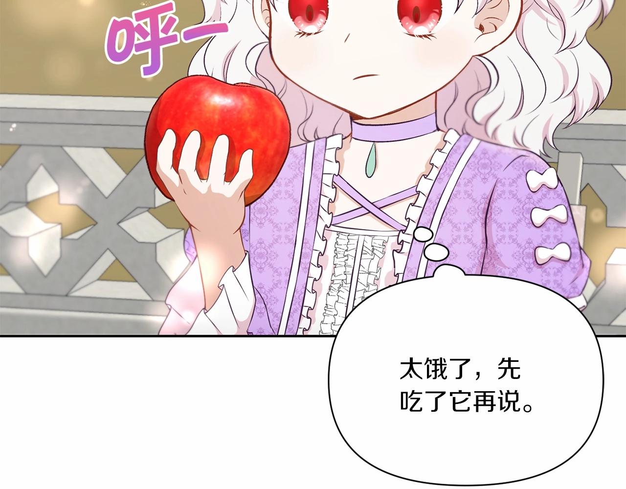 第19话 今天就毒死她！101