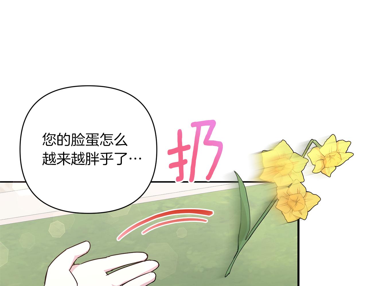 第59话 被假冒了138