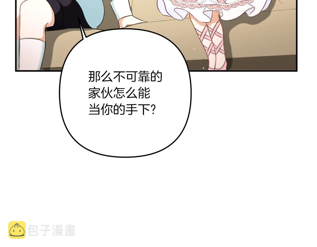 第32话 做你的手下！99
