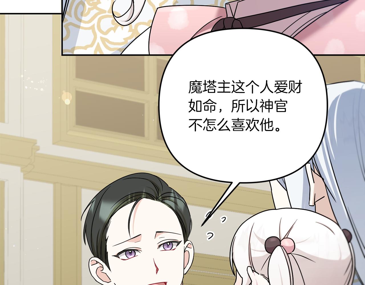 第37话 升化99