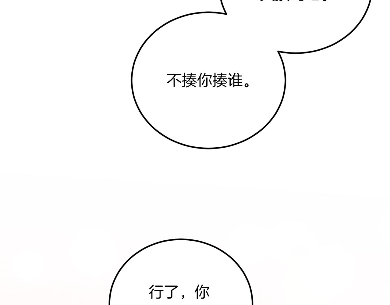 第61话 感化敌人15