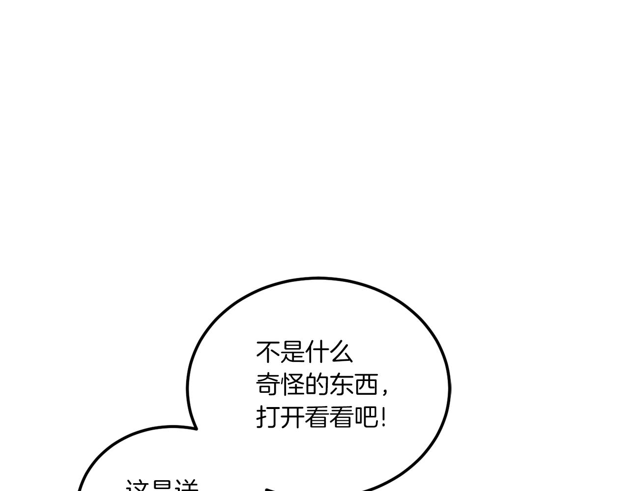 第62话 礼物121