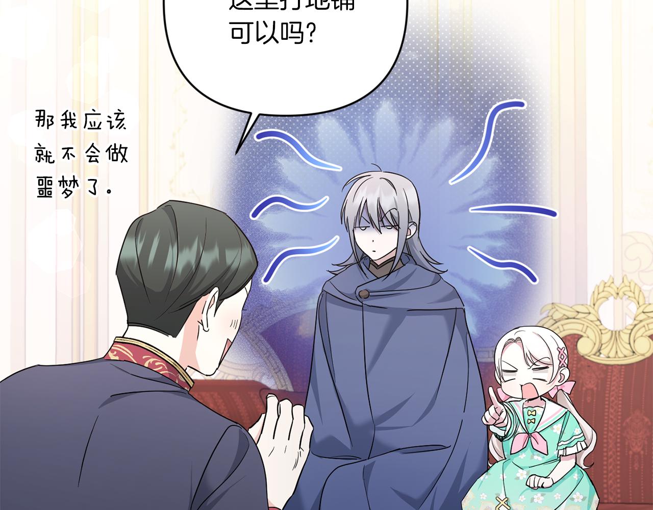 第59话 被假冒了67